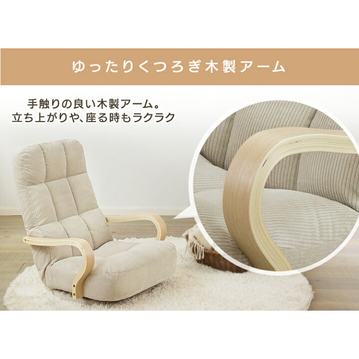 楽天市場】[ｴﾝﾄﾘｰで最大P10倍/ｽﾀﾝﾌﾟﾗﾘｰ]座椅子 おしゃれ 肘掛付き 