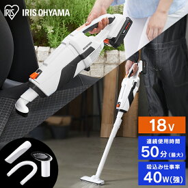 スティッククリーナー コードレス 紙パック式 掃除機 18v アイリスオーヤマ クリーナー 充電式 業務用 工具 ハンディクリーナー 軽量 スティック掃除機 JCL18【18V共通バッテリーシリーズ】 [安心延長保証対象]