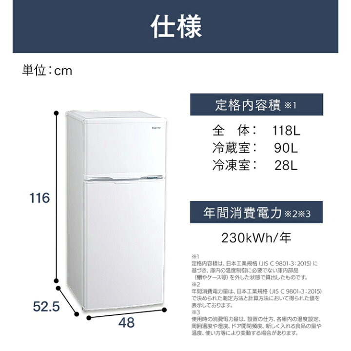 楽天市場】【公式】冷凍冷蔵庫118L IRSD-12B 送料無料 冷蔵庫 118L 新 