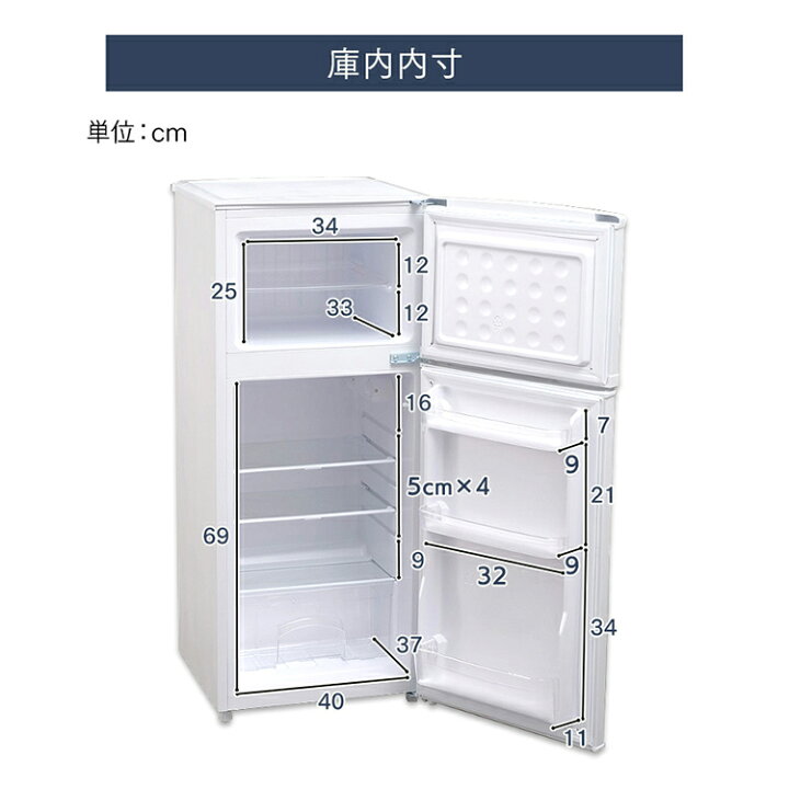楽天市場】【公式】冷凍冷蔵庫118L IRSD-12B 送料無料 冷蔵庫 118L 新 