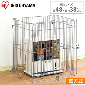 ストーブガード ストーブ 柵　STG-580N石油ストーブ ガード ペット 子ども 子供 石油 ガード ストーブ 赤ちゃん アイリスオーヤマ 四方式 折り畳み コンパクト 収納 ベビーサークル ペットサークル ストーブフェンス フェンス