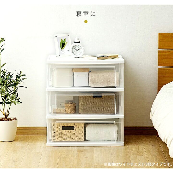 楽天市場】\P10倍!6日23時59分迄/スリムチェスト NSS-324 ホワイト/クリア チェスト 衣類収納 収納 タンス 片付け リビング 衣類ケース 収納ケース アイリスオーヤマ : アイリスプラザ 楽天市場店 楽天市場】\P10倍!6日23時59分迄/スリムチェスト NSS-324 ホワイト/クリア チェスト 衣類収納 収納 タンス 片付け リビング 衣類ケース 収納ケース アイリスオーヤマ : アイリスプラザ 楽天市場店