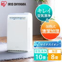 ＼花粉対策／【1台2役】加湿空気清浄機 10畳 RHF-253-W ホワイト 加湿器 空気清浄機 加湿機 空気清浄器 加湿 うるおい 湿度 空気 きれい キレイ 空気清浄 乾燥 加熱式加湿 アイリスオーヤマ[安心延長保証対象]