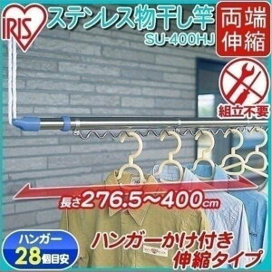 物干しざおの人気商品 通販 価格比較 価格 Com