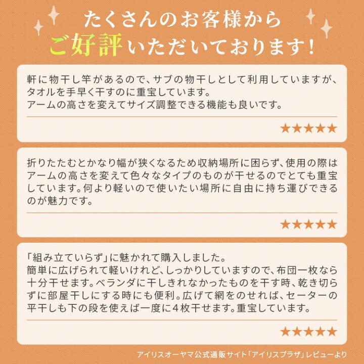 セール価格 物干し スタンド 折りたたみ組立いらず多機能物干し アイリスオーヤマ セール価格 物干し スタンド 折りたたみ組立いらず多機能物干し アイリスオーヤマ