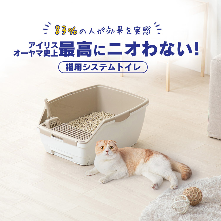 楽天市場】【公式】猫 トイレ お部屋のにおいクリア消臭 猫用システム