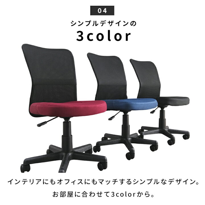 楽天市場】【公式】オフィスチェア メッシュ バックチェア デスク 