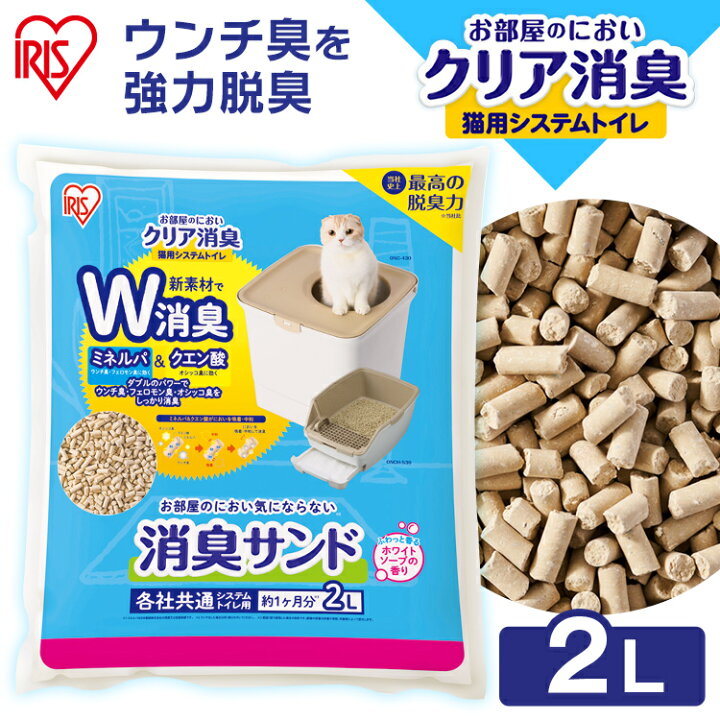 すぐったレディース福袋 猫砂 システムトイレ 猫 トイレ ネコ砂 消臭 お試しセット 5点セット Oncs 10 お部屋のにおいクリア消臭 消臭サンド香付き Oncm 2ls Shipsctc Org