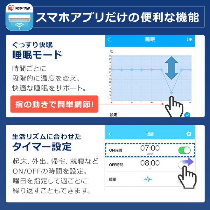 楽天市場】アイリスオーヤマ エアコン 10畳 2.8kw スマホ操作対応 人感 