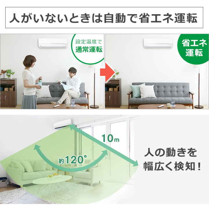 楽天市場】アイリスオーヤマ エアコン 10畳 2.8kw スマホ操作対応 人感 