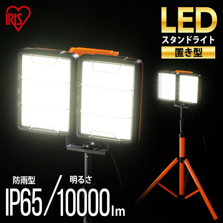 楽天市場】【公式】投光器 led 作業灯 LEDワークライトワイドパネル 