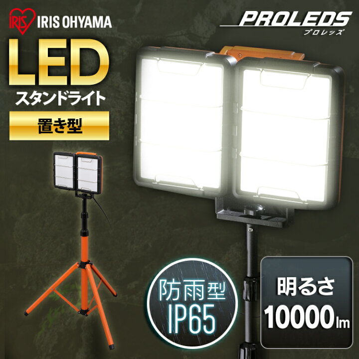 楽天市場】【公式】投光器 led 作業灯 LEDワークライトワイドパネル 