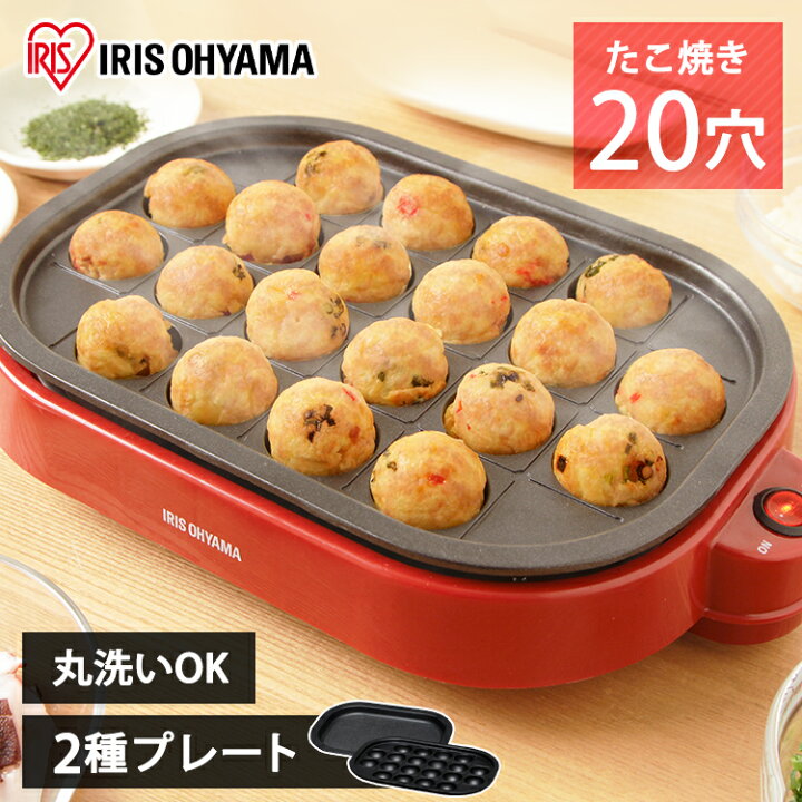 楽天市場 P10倍 4h限定28日19時 安心延長保証対象 たこ焼き2wayプレート Ity wa R レッド アイリスオーヤマ 電気 たこ焼き器 ホットプレート タコヤキ パーティー q バーベキュー アイリスプラザ 楽天市場店