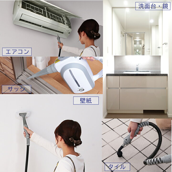 楽天市場 安心延長保証対象 スチームクリーナー ハンディ アイリスオーヤマ3way ロングホース コンパクトタイプ アイリス 除菌 小型 ミニ 家庭用 キッチン 衣類 水あか 油汚れ 掃除 換気扇 洗浄 安全 簡単 大掃除 高温蒸気 スチーム おしゃれ ホワイト Stp 102