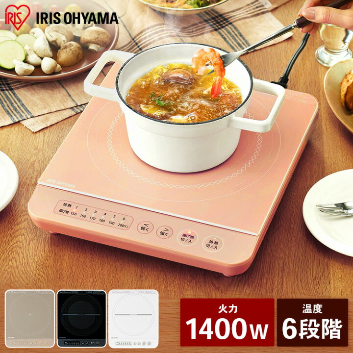 楽天市場 安心延長保証対象 Ihクッキングヒーター 卓上 1400w Ihk T37 B Ihk T37 P Ihk T37 T Ihk T35 W送料無料 コンロ アイリスオーヤマ 一口コンロ 一人暮らし 卓上コンロ コンパクト 調理 調理家電 キッチン 台所 静音 新生活 割振り白 アイリスプラザ 楽天市場店