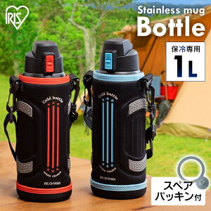 水筒 カバー付きの人気商品 通販 価格比較 価格 Com