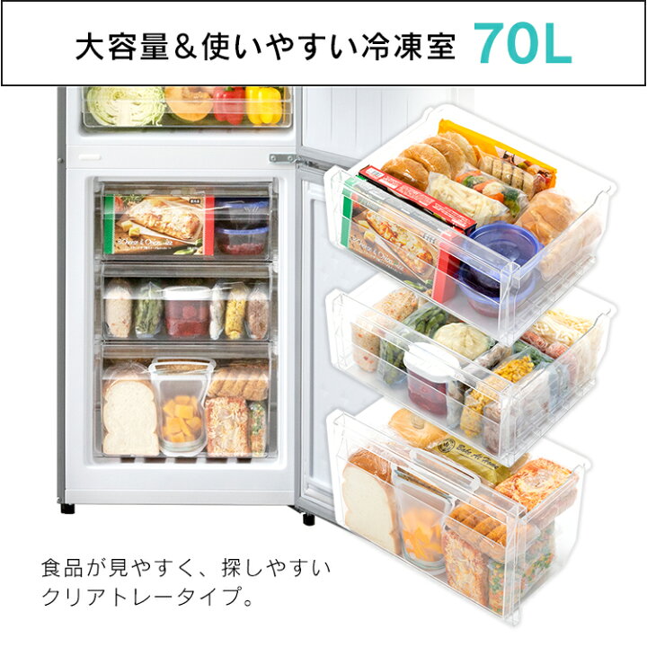 楽天市場】【公式店は2年保証】冷蔵庫 230L 一人暮らし スリム 2ドア 