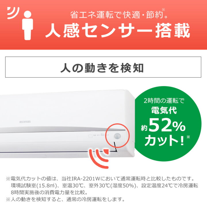楽天市場】アイリスオーヤマ エアコン 10畳 2.8kw スマホ操作対応 人感 