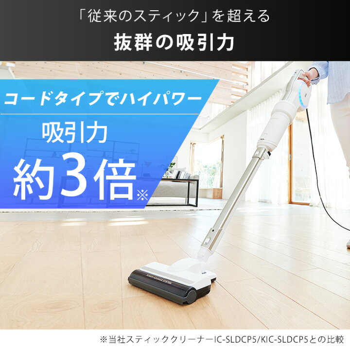 楽天市場】掃除機 紙パック式 コード式 アイリスオーヤマ IC-CSP5送料 