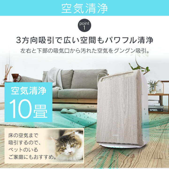 楽天市場】＼花粉対策／【1台2役】空気清浄機 加湿器 おしゃれ 