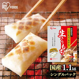 千葉ヒメノ餅 1.1kg 低温製法米の生切りもち 千葉県産 ヒメノ切餅 餅 モチ もち 切り餅 きりもち 切餅 個包装 角餅 ていおんせいほうまい なまきりもち ひめのもち ヒメノモチ スリット入り