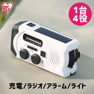 [エントリーでポイント最大10倍/スタンプラリー]ラジオ 小型 手回しラジオ スマホ充電 手回し ライト 充…