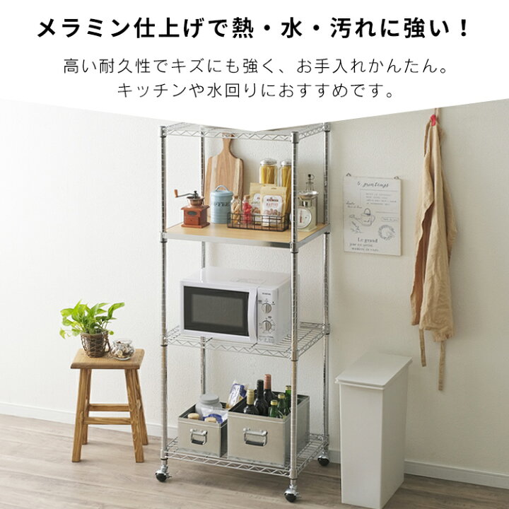 楽天市場】【公式】スチールラック メタルラック ウッディ棚板 MR 