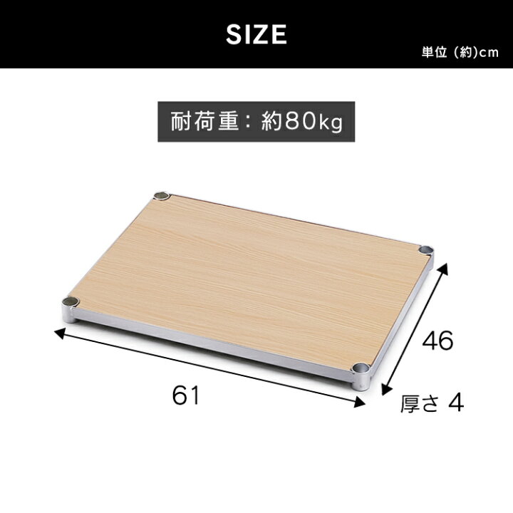 楽天市場】【公式】スチールラック メタルラック ウッディ棚板 MR 