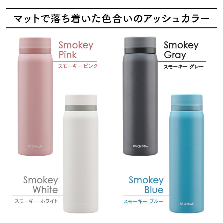 楽天市場 水筒 500ml マグボトル 保温 保冷 ステンレスケータイボトル スクリュー Sb S500 ステンレス レジャー お弁当 水分補給 飲みもの 冷たい おしゃれ 飲物 マグ ボトル マイボトル ランチ 水分補給 アイリスオーヤマ アイリスプラザ 楽天市場店