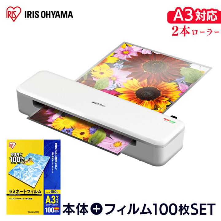 2021年春の ラミネートフィルム A3 ラミネーター 100μm 100マイクロメートル 100枚入り 2021年春の ラミネートフィルム A3 ラミネーター 100μm 100マイクロメートル 100枚入り