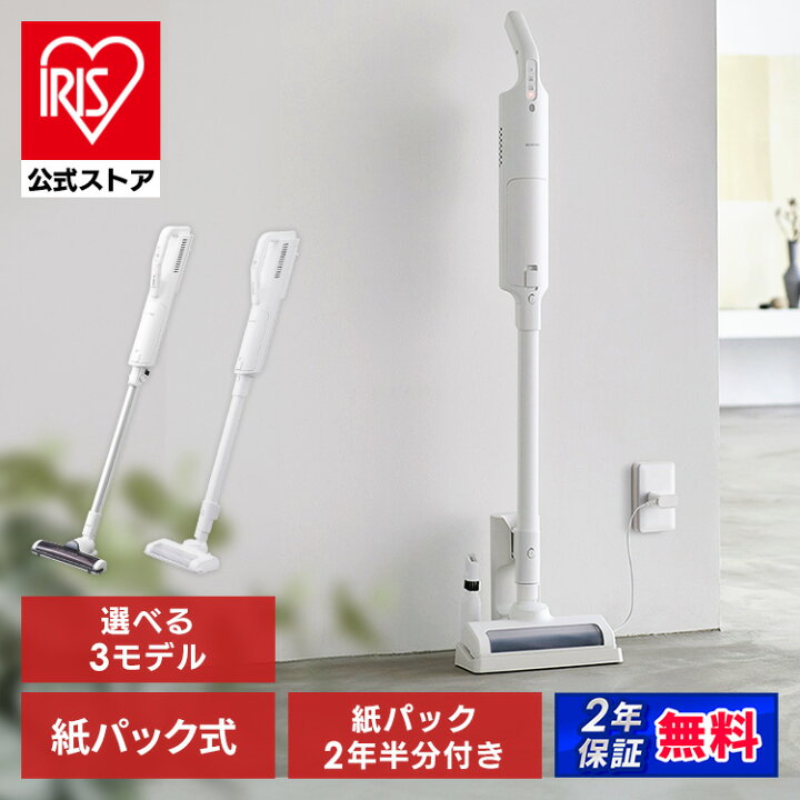 楽天市場】【公式】掃除機 紙パック式 紙パック 一人暮らし 軽い 