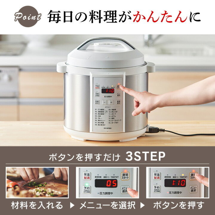 楽天市場】【公式】電気圧力鍋 アイリスオーヤマ 6L PC-EMA6-W 送料 