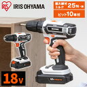 【公式】電動ドライバー アイリスオーヤマ コードレス 充電式 18v ドライバドリル18V JCD25送料無料 ドライバドリル 電動ドリル 電動ドリルドライバー ドライバー ドリル ドリルドライバー 工具 電動工具