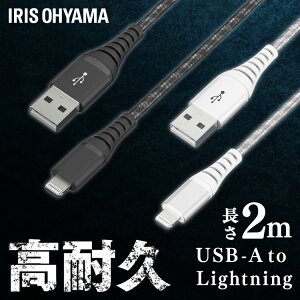 P[u 2m ICAL-C20 S2F ϋvLightningP[u CgjOP[u LightningP[u ϋv Type-A USBType-A USB P[u 炢Ƃɂ ϋvP[u 2m ACXI[}[SۏؑΏ]