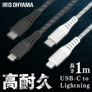 P[u 1m ICCL-C10 S2F ϋvLightningP[u CgjOP[u LightningP[u ϋv USB-C USB P[u 炢Ƃɂ ϋvP[u 1m [Ԃ ACXI[}[SۏؑΏ