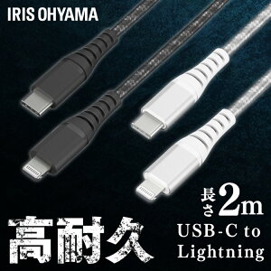 P[u 2m ICCL-C20 S2F ϋvLightningP[u CgjOP[u LightningP[u ϋv USB-C USB P[u 炢Ƃɂ ϋvP[u 2m [Ԃ ACXI[}[SۏؑΏ