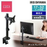 [エントリーで最大P10倍/スタンプラリー]ディスプレイアーム DA-1040 ブラック ディスプレイ ディスプレ…