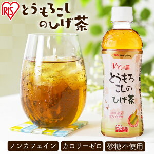 お茶 とうもろこしのひげ茶 お茶飲料の人気商品 通販 価格比較 価格 Com