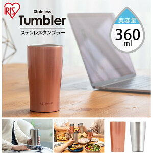 コーヒー タンブラー 持ち運びの人気商品 通販 価格比較 価格 Com