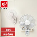 壁掛け扇風機 IR-WF33M TEKNOS テクノス リビング 扇風機 壁掛 首振り タイマー タイマー付き シンプル オフィス 寝室 30cm羽 5枚羽根 メカ扇風機 風量3段階 フラットガード