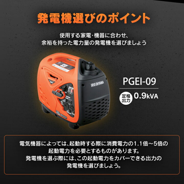 楽天市場】発電機 インバーター PGEI-09 発電機 小型 家庭用 