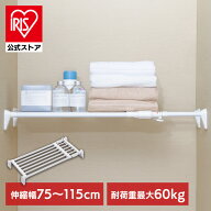 突っ張り棚 強力 収納 洗面所 突っ張り棒 ラック 省スペース 脱衣所 押し入れ 奥行33cm 75〜115cm 段差対…