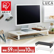 [エントリーでポイント最大10倍/スタンプラリー]モニター台 パソコンラック 机上台 MNS-590 ブラック ホ…