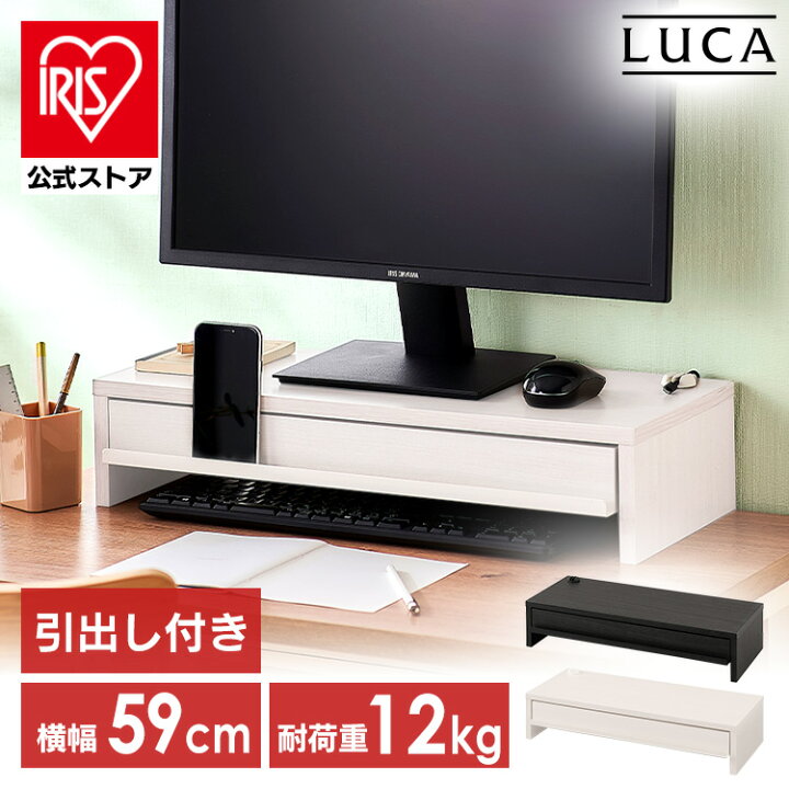 楽天市場】モニター台 木製 引出し付き MNS-590H-BO MNS-590H-OW MNS 