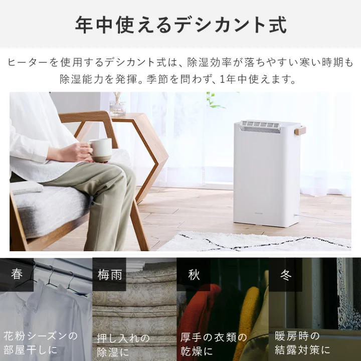 楽天市場】【公式】【選べる物干しセット】 除湿機 アイリスオーヤマ 