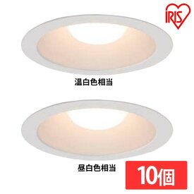 【10本セット】ダウンライト 750lm LSB100-1035NCAW-V3 LSB100-1050NCAW-V3 温白色相当 昼白色相当 送料無料 高気密 SB形 LED 住宅 工事 照明 節電 コンパクト エントランス 高断熱 遮音 屋内 屋外 アイリスオーヤマ【iris_dl02】