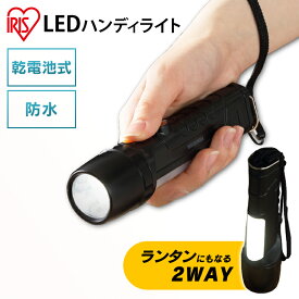 [エントリーで最大P10倍/スタンプラリー]懐中電灯 LED 強力 ハンディライト LKD-350L グレー アイリスオーヤマ 電灯 ランタン アウトドア キャンプ 防災 避難 非常用 防災グッズ[2607]
