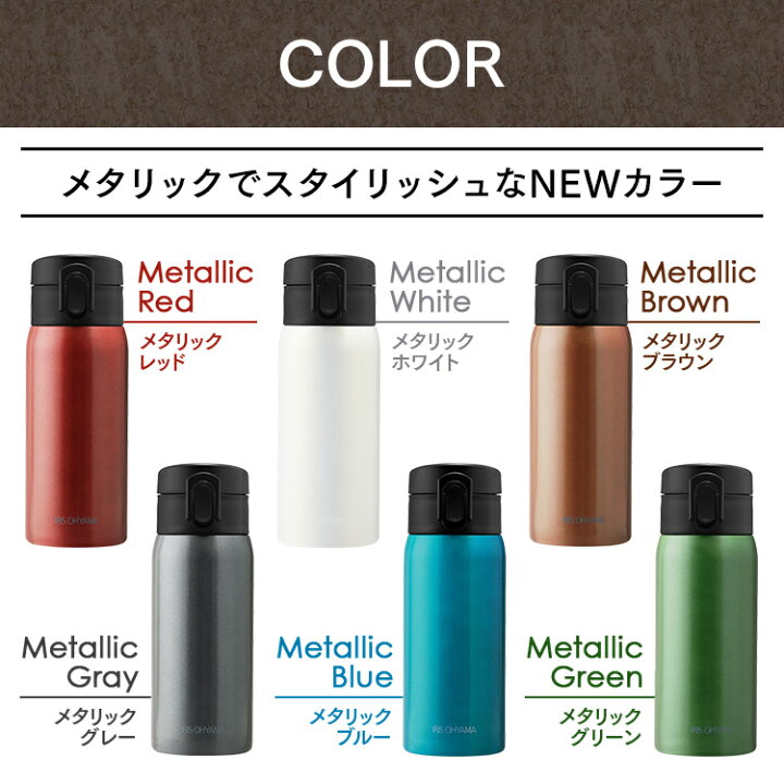 楽天市場 P10倍 19日6h限定時 水筒 マグ ワンタッチ 350ml マグボトル かわいいおしゃれ ステンレスマグボトル 保冷 保温 直飲み ステンレスケータイボトル ワンタッチ ミニ サイズ Sb O350 レジャー お弁当 水分補給 飲物 マグ ボトル マイボトル アイリス