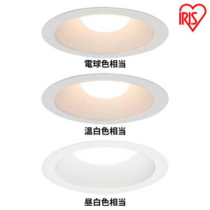 高気密SB形LEDダウンライト 450lm LSB100-0627NCAW-V3 LSB100-0635NCAW-V3 LSB100-0650NCAW-V3 電球色相当 温白色相当 昼白色相当 高気密 SB形 LED ダウンライト 住宅 工事 照明 エコ 省エネ 節約 節電 アイリスオー