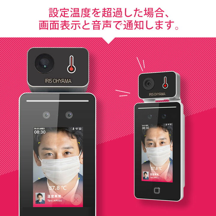楽天市場】サーマルカメラ 非接触 タブレット型 顔認証AIサーマル 